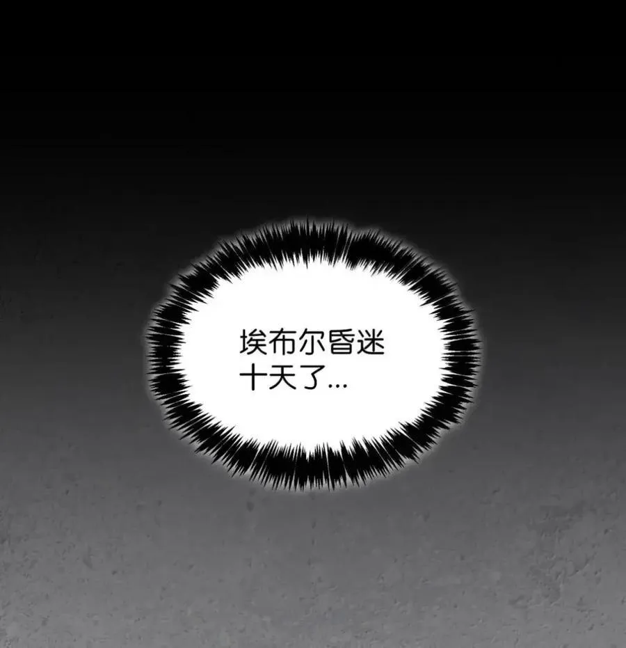 046 清醒 第12页
