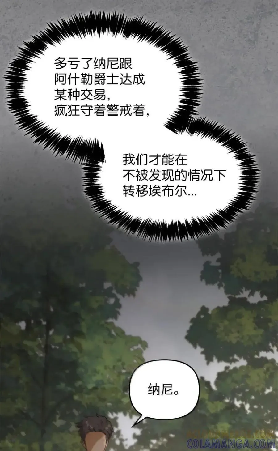 046 清醒 第13页