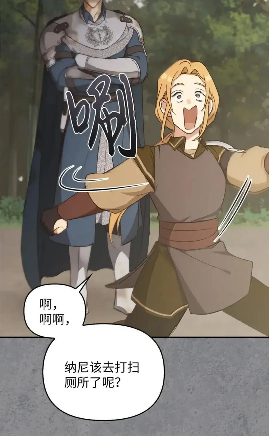 046 清醒 第14页