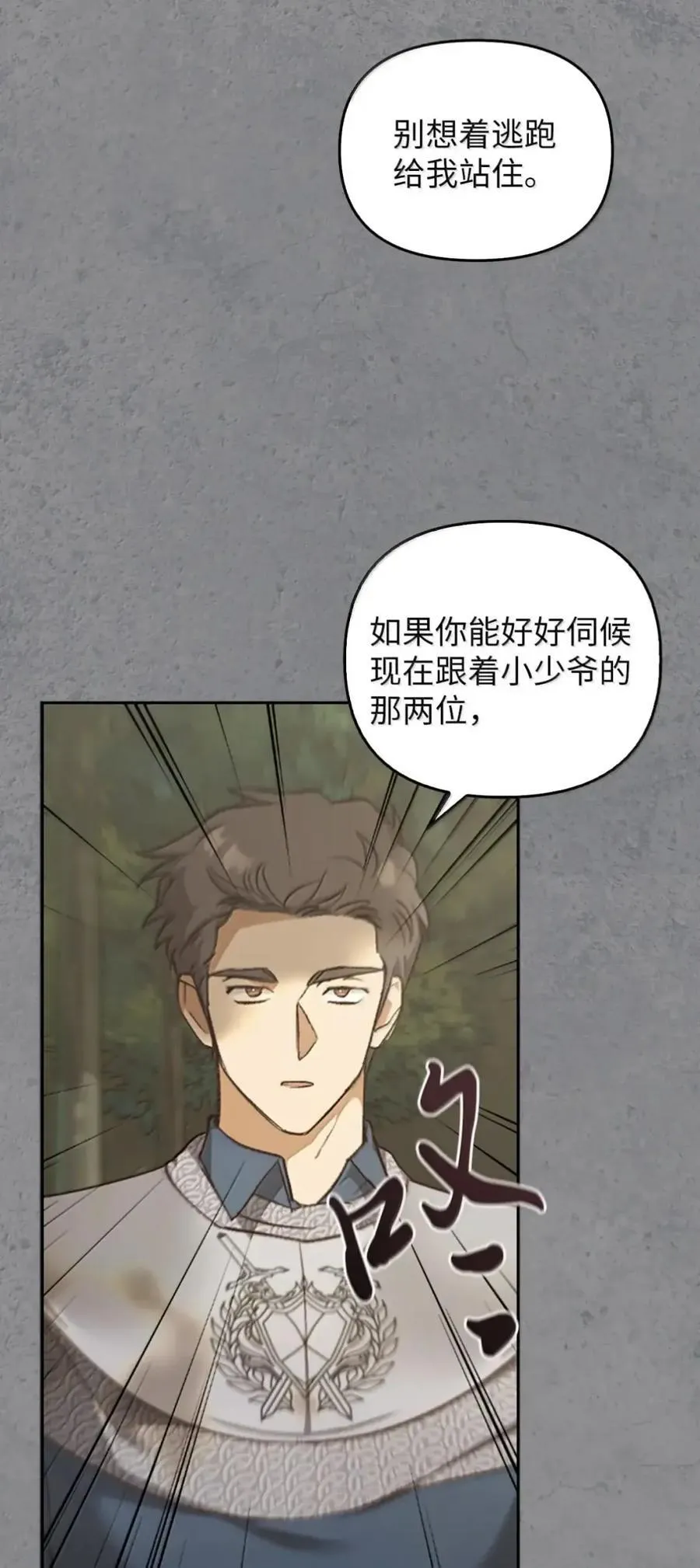 046 清醒 第15页