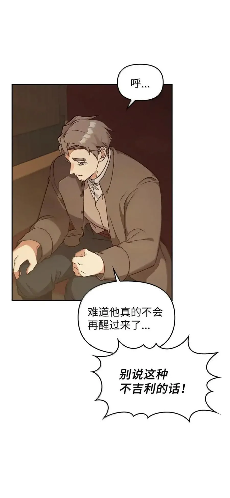 046 清醒 第18页