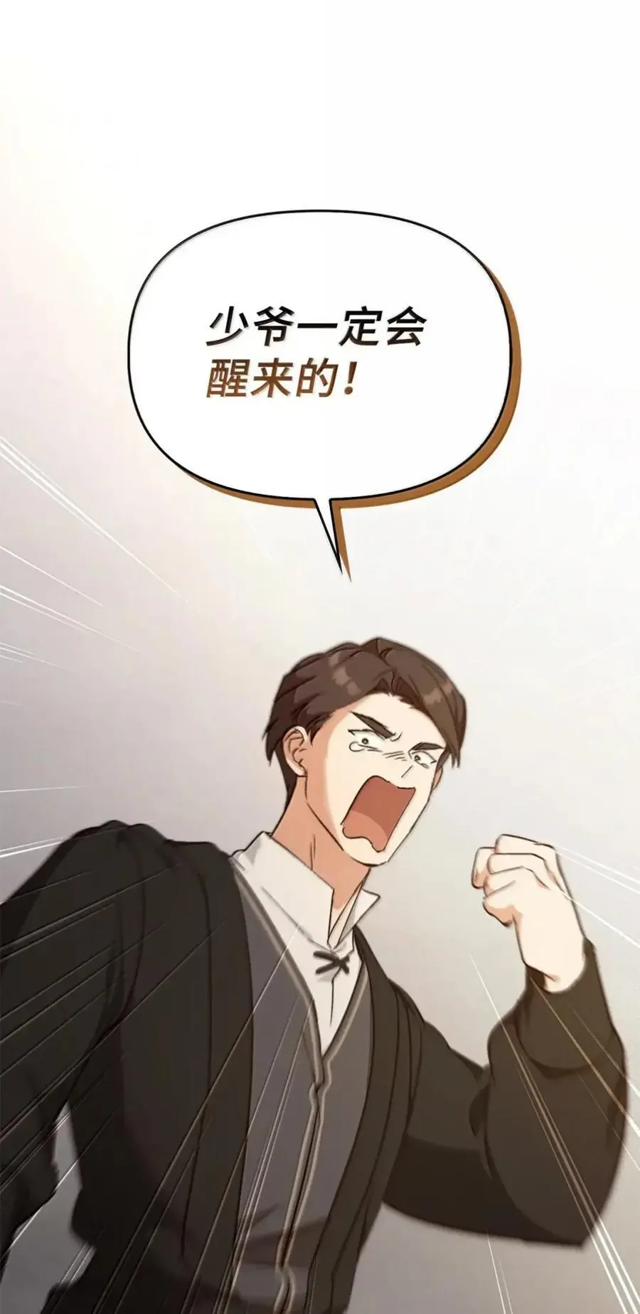 046 清醒 第19页