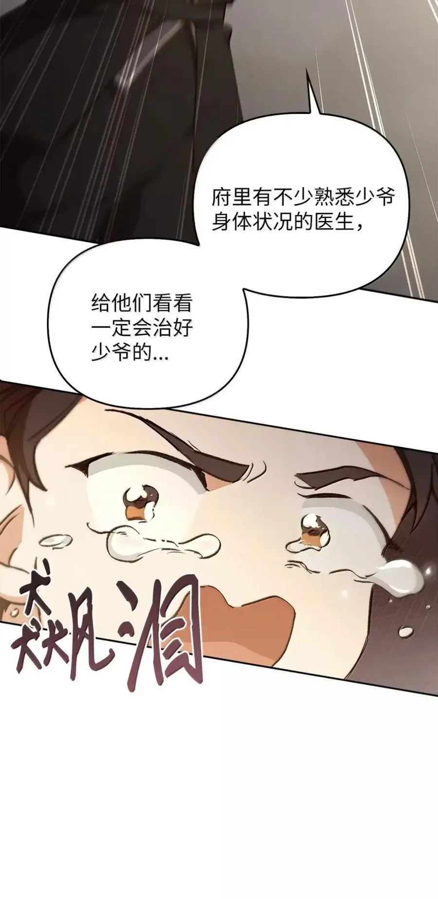 046 清醒 第20页
