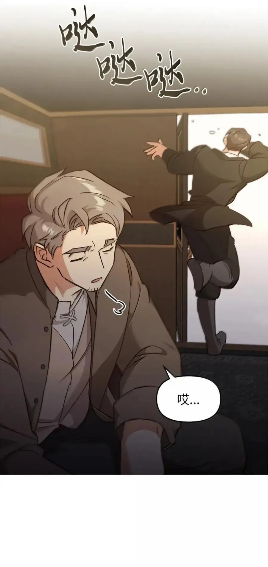 046 清醒 第22页