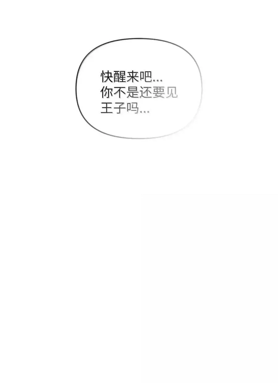 046 清醒 第24页