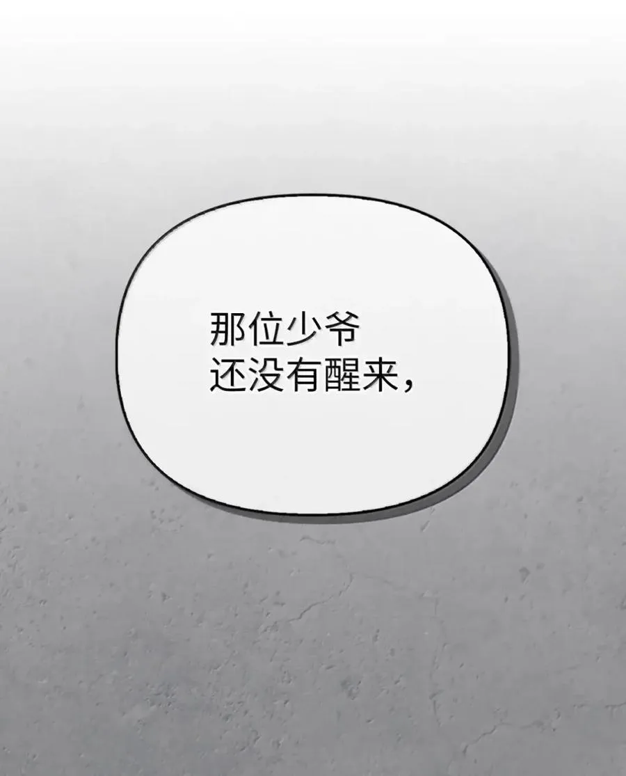 046 清醒 第28页