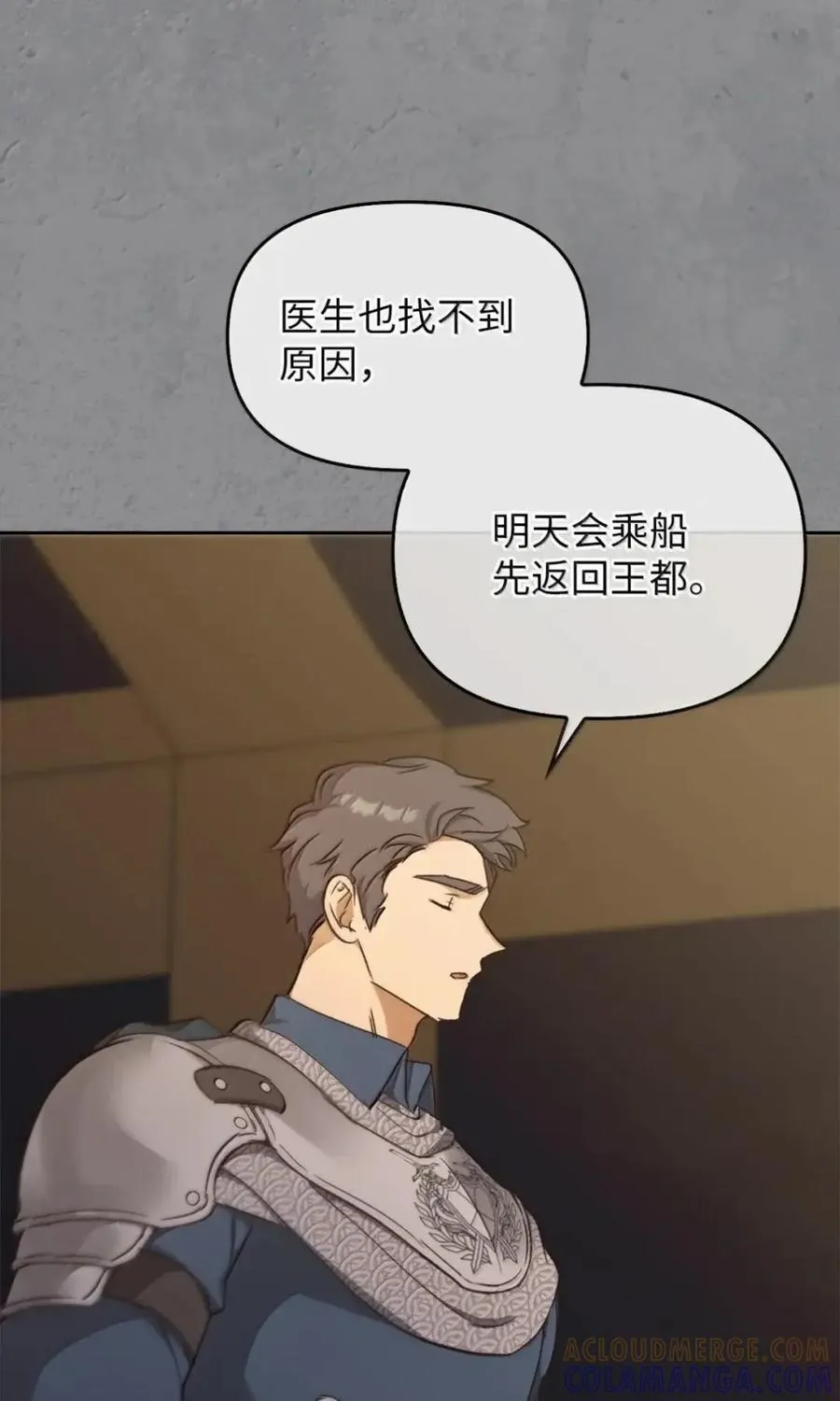 046 清醒 第29页