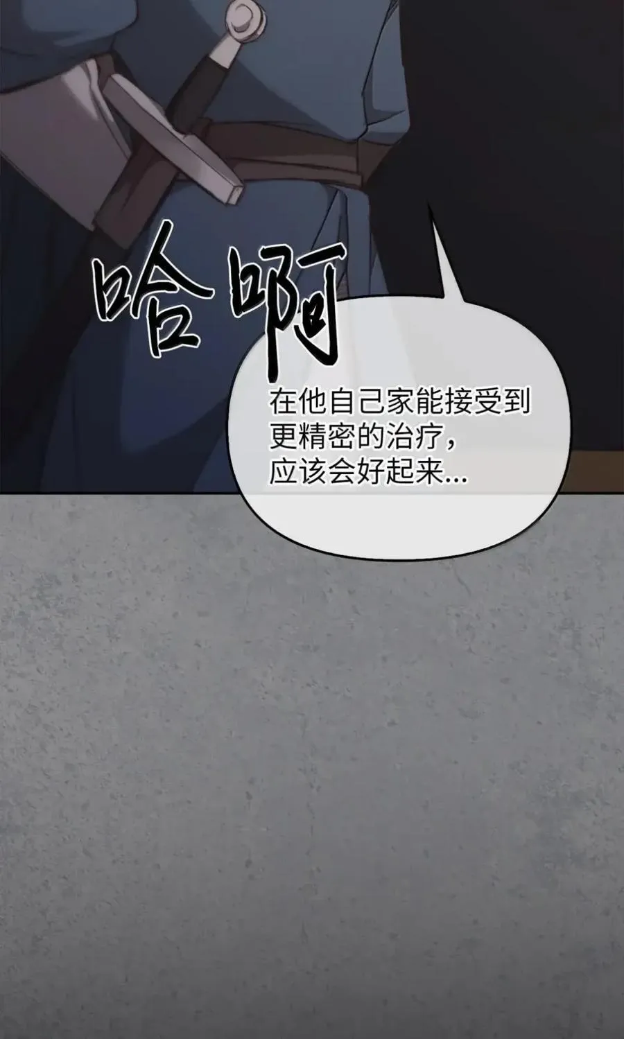 046 清醒 第30页
