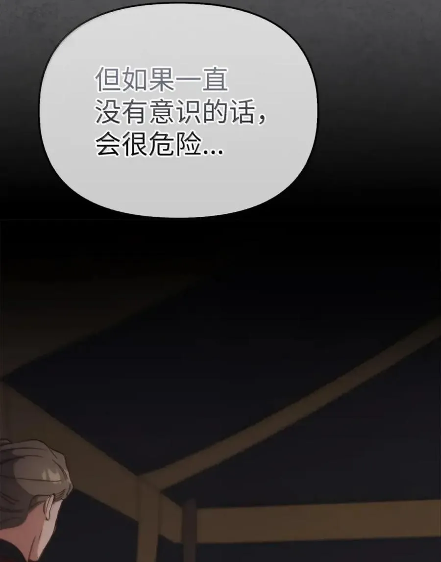 046 清醒 第31页