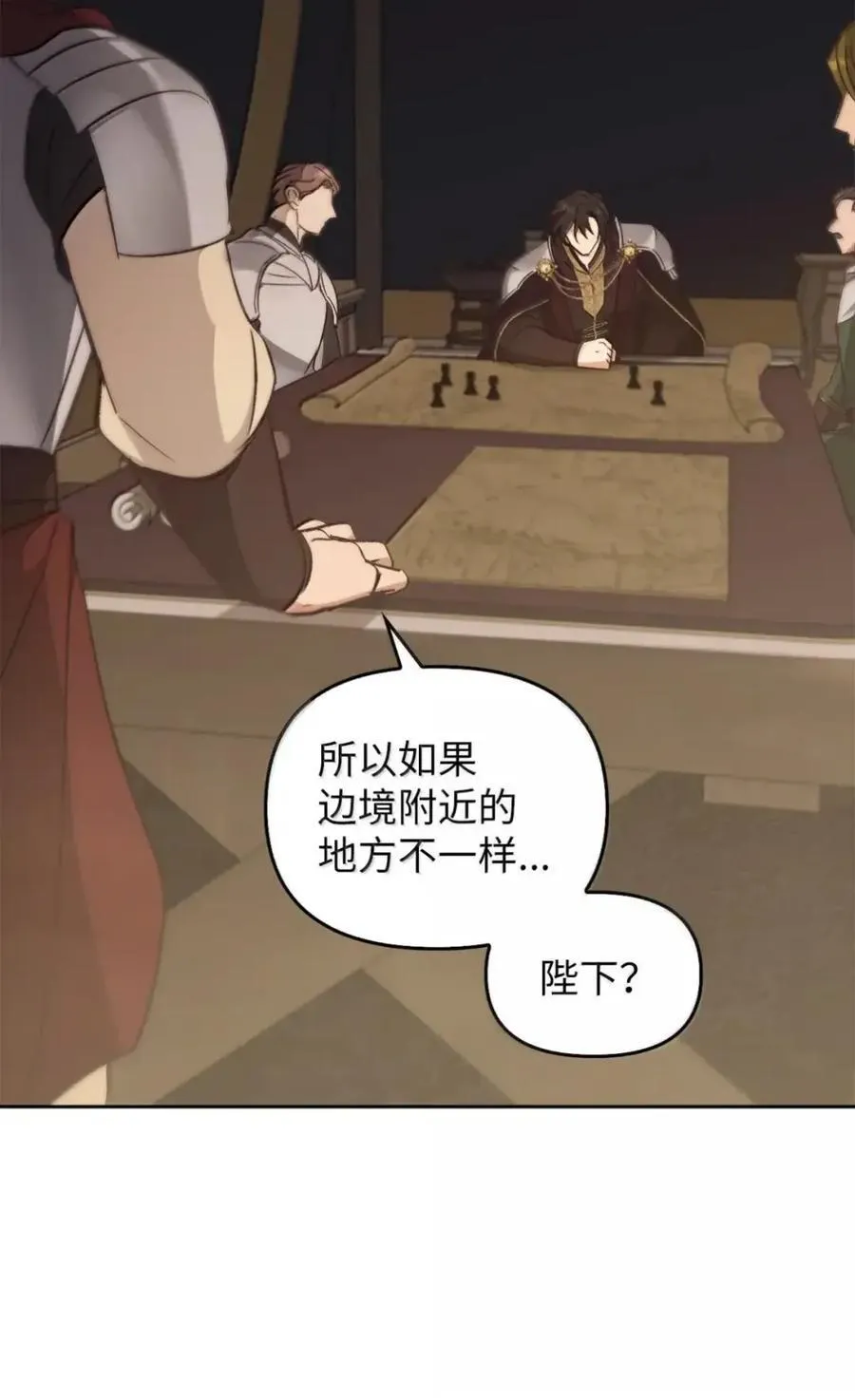 046 清醒 第32页