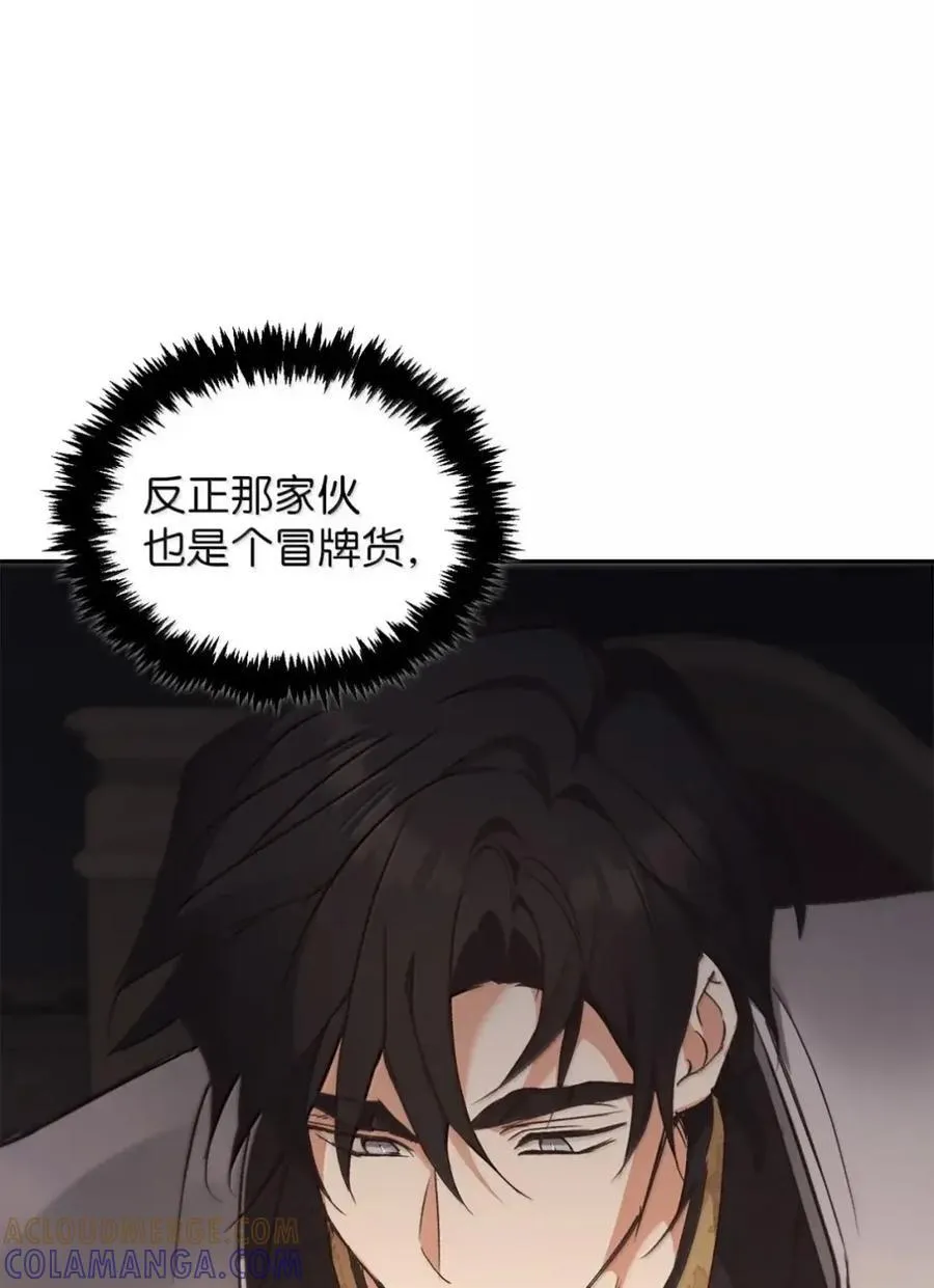 046 清醒 第33页