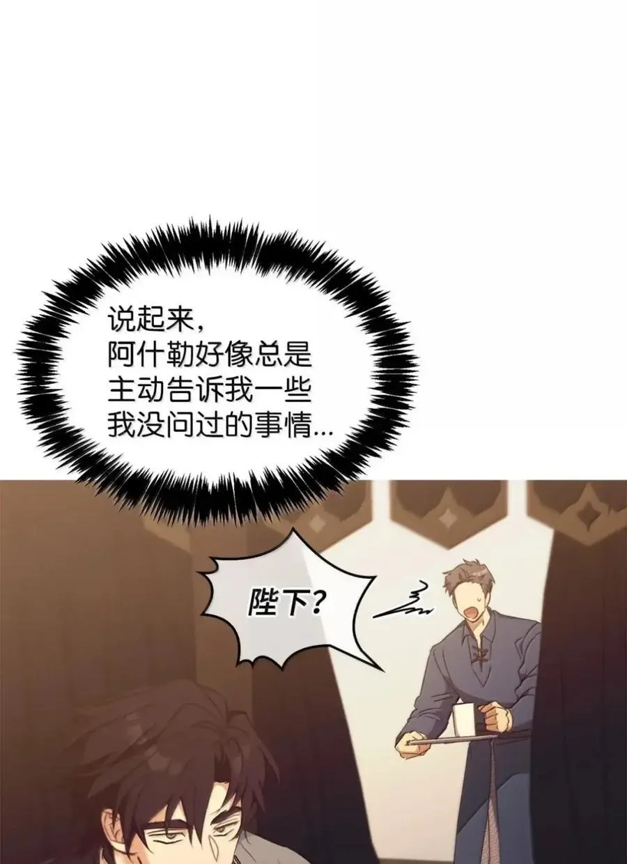 046 清醒 第36页