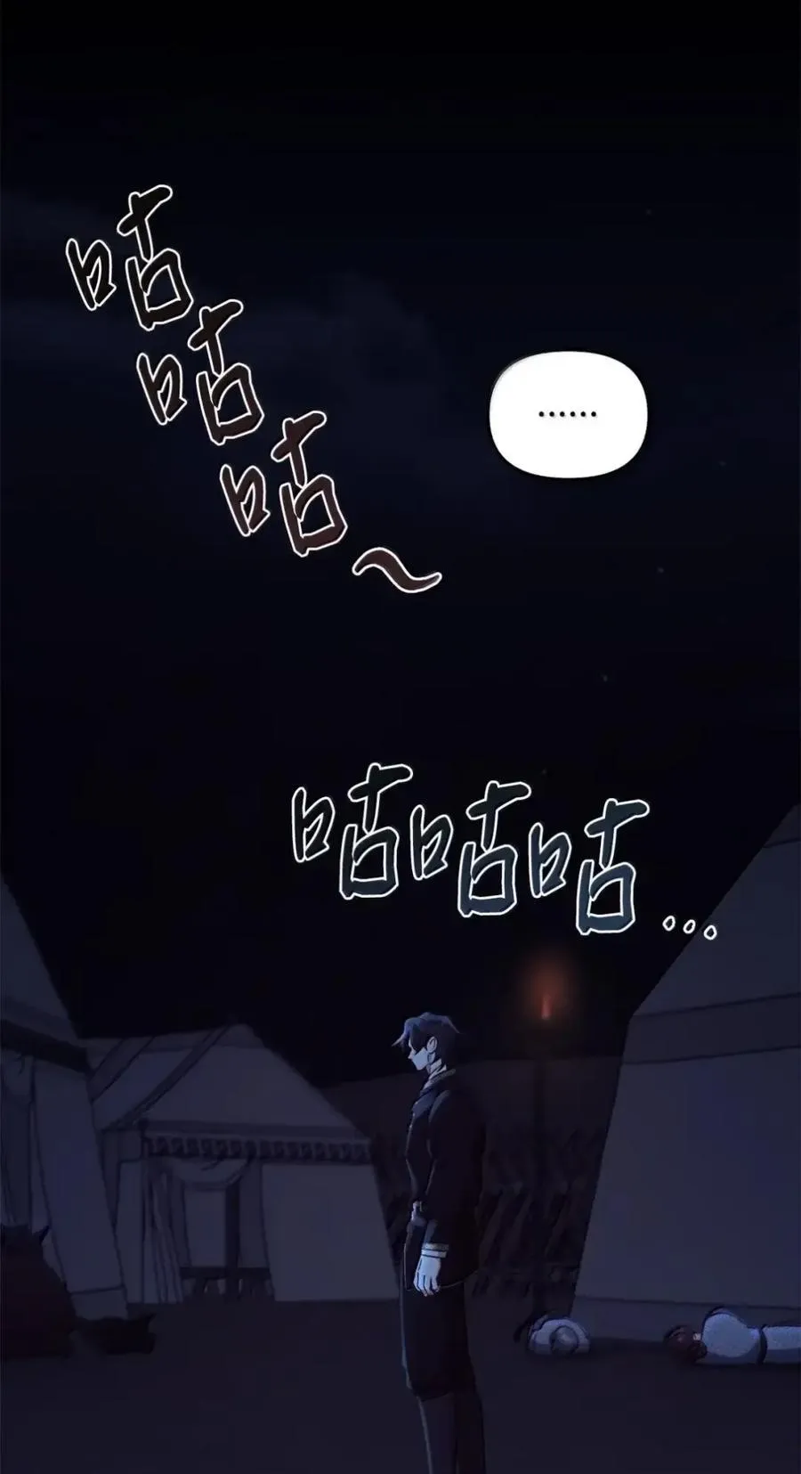 046 清醒 第40页