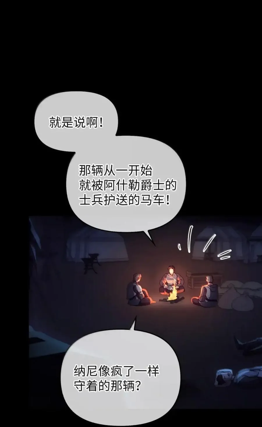 046 清醒 第44页