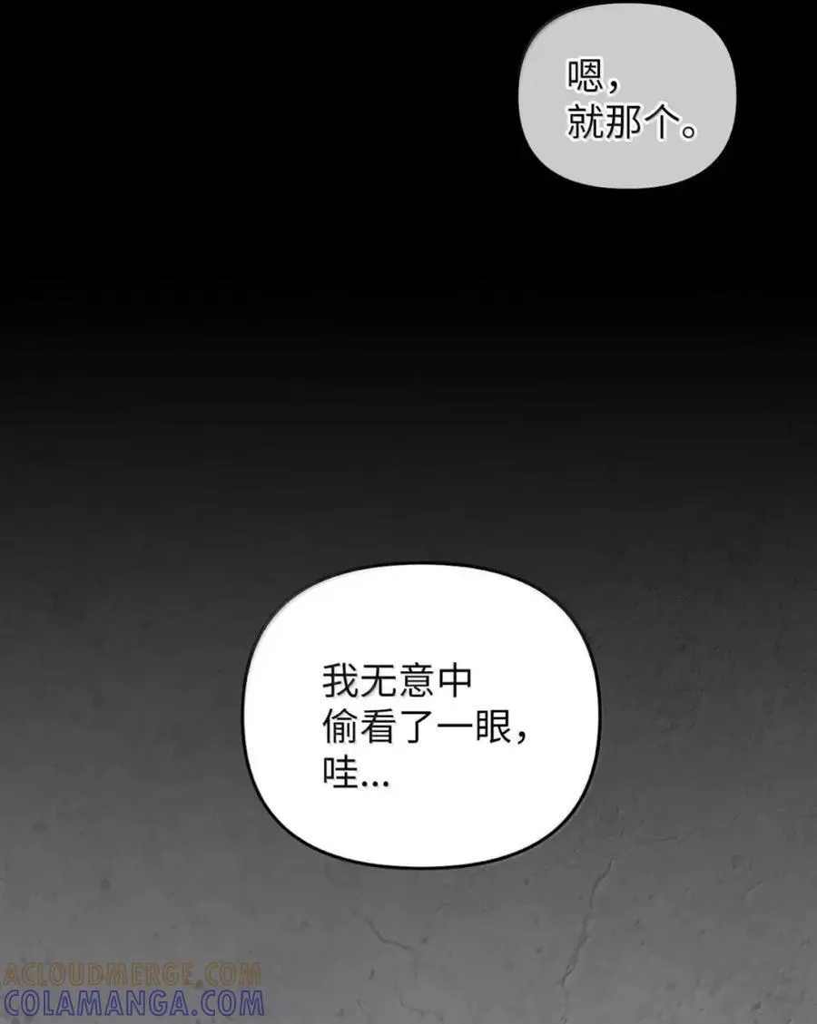 046 清醒 第45页