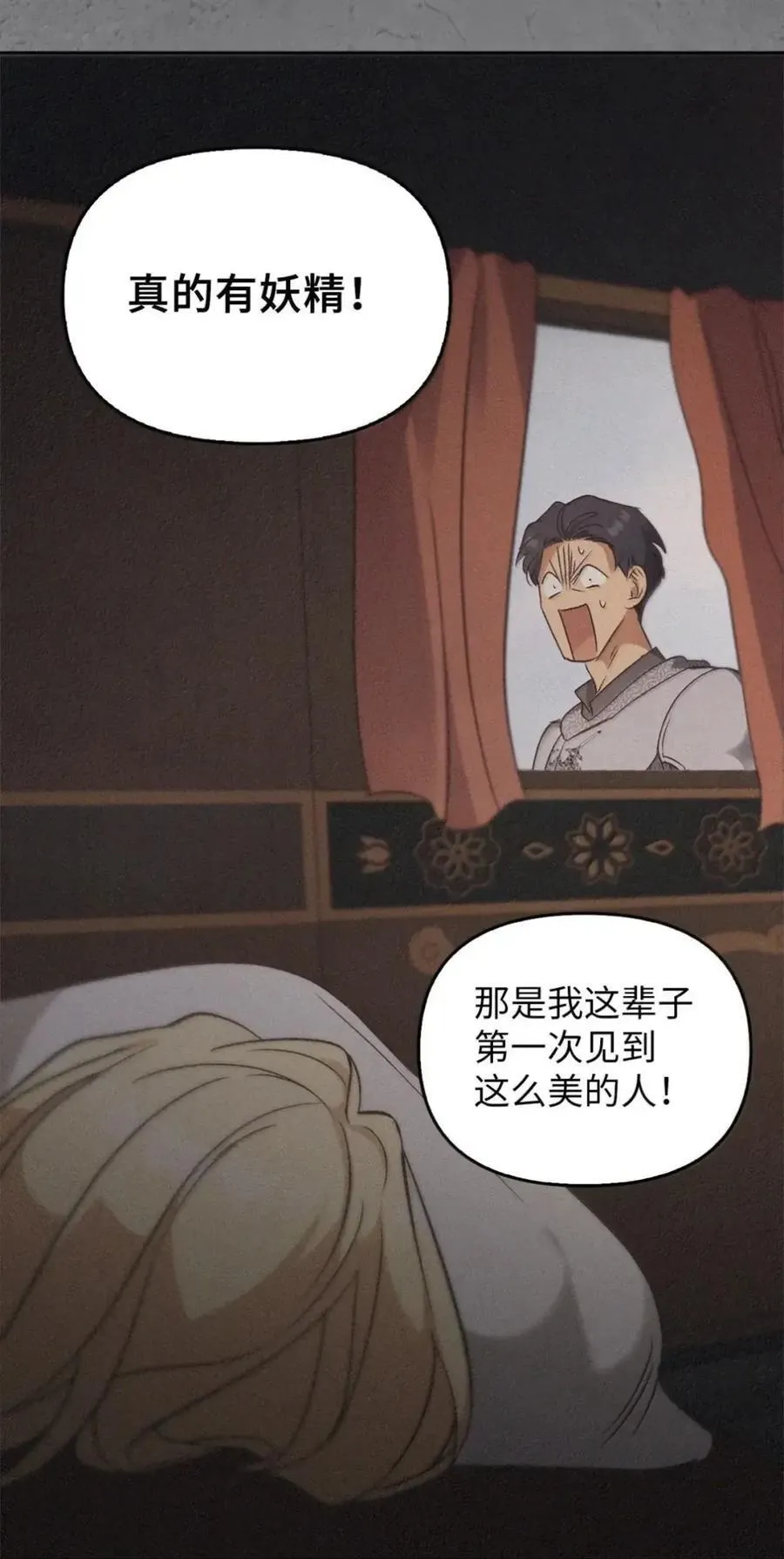 046 清醒 第46页
