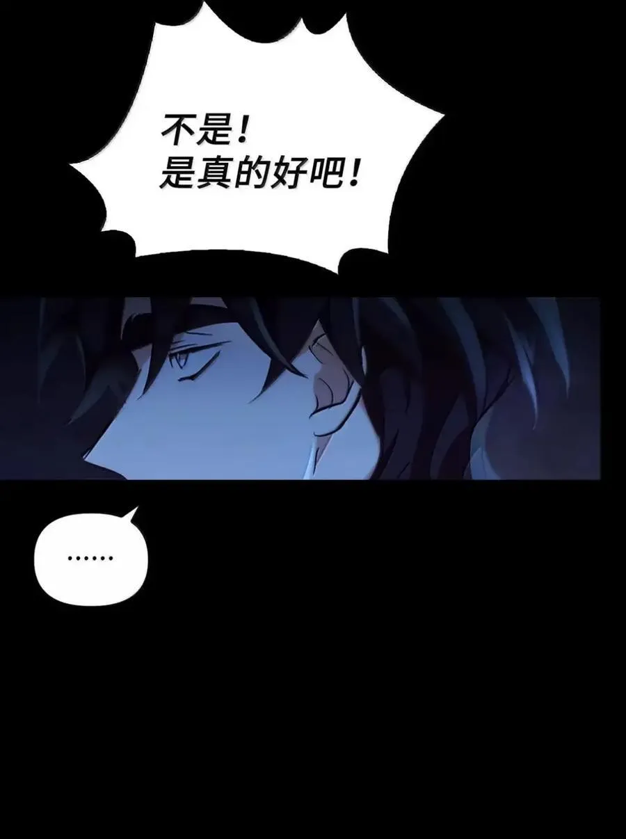 046 清醒 第48页