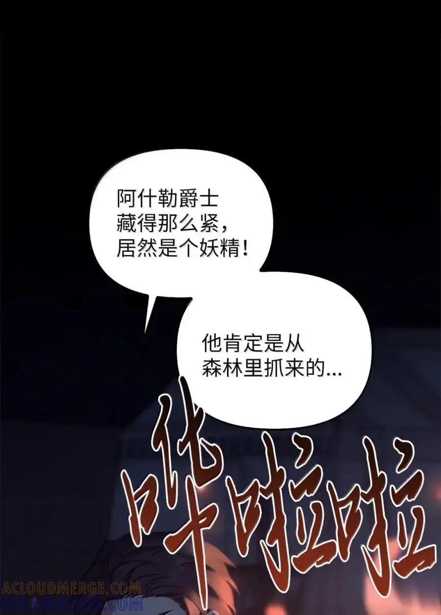 046 清醒 第49页