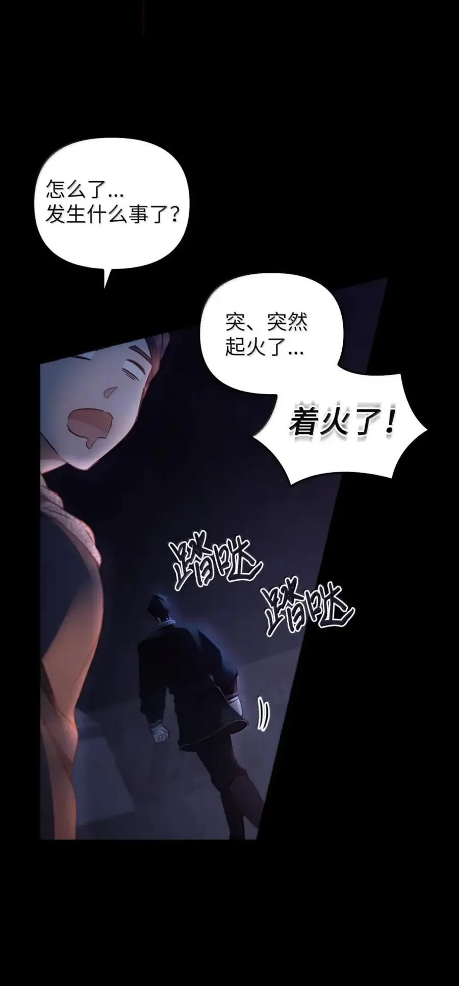 046 清醒 第52页