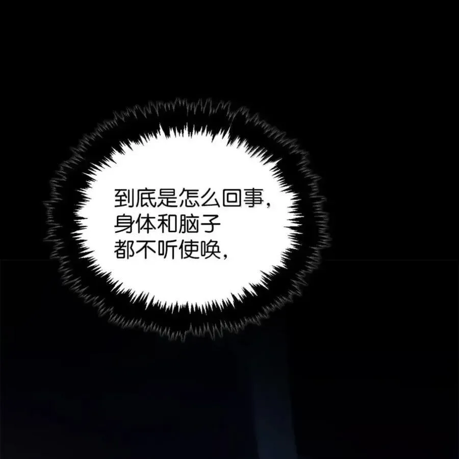 046 清醒 第54页