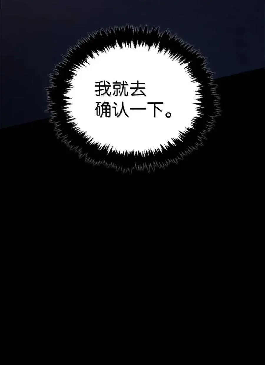046 清醒 第56页