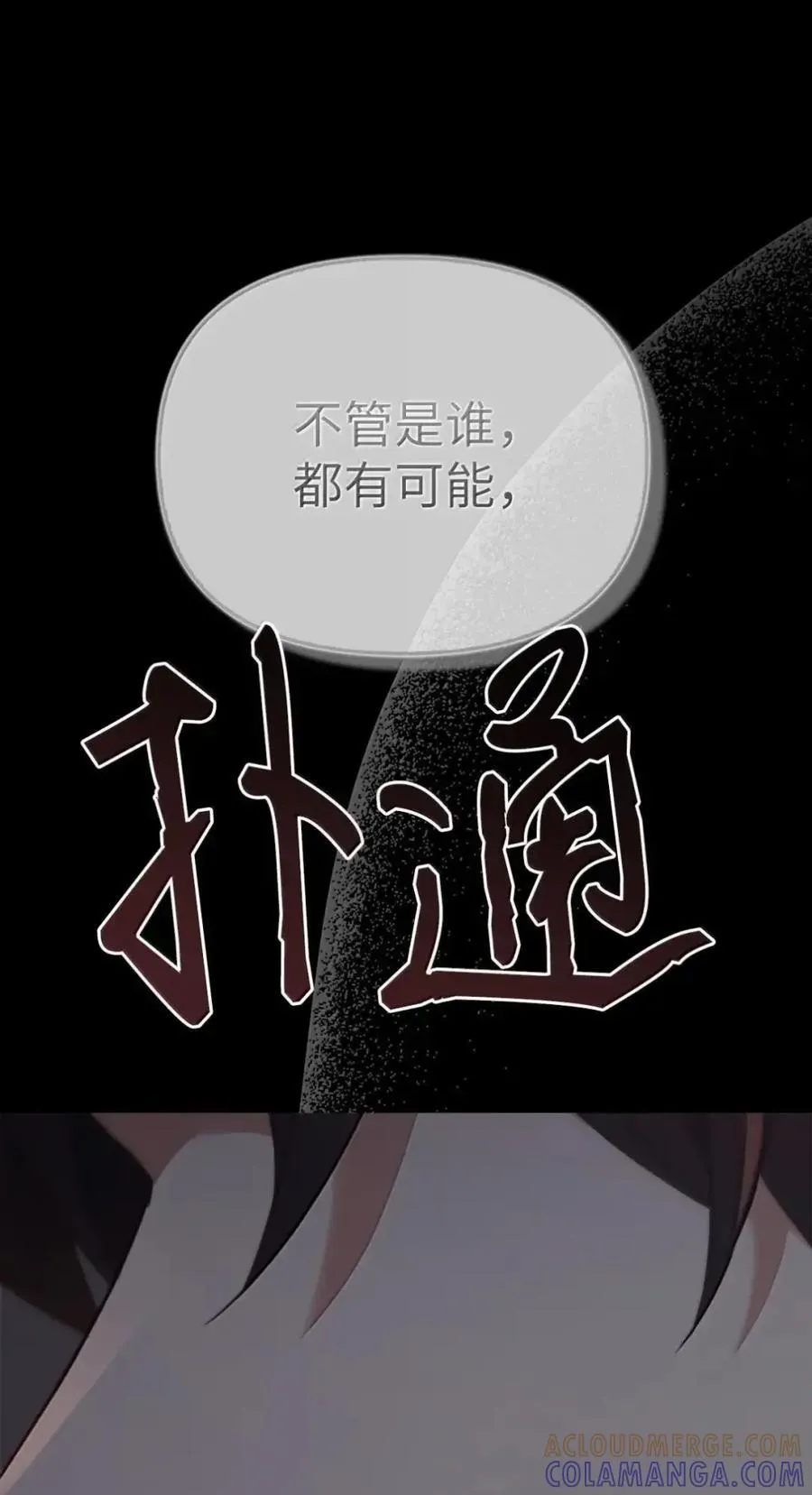 046 清醒 第65页