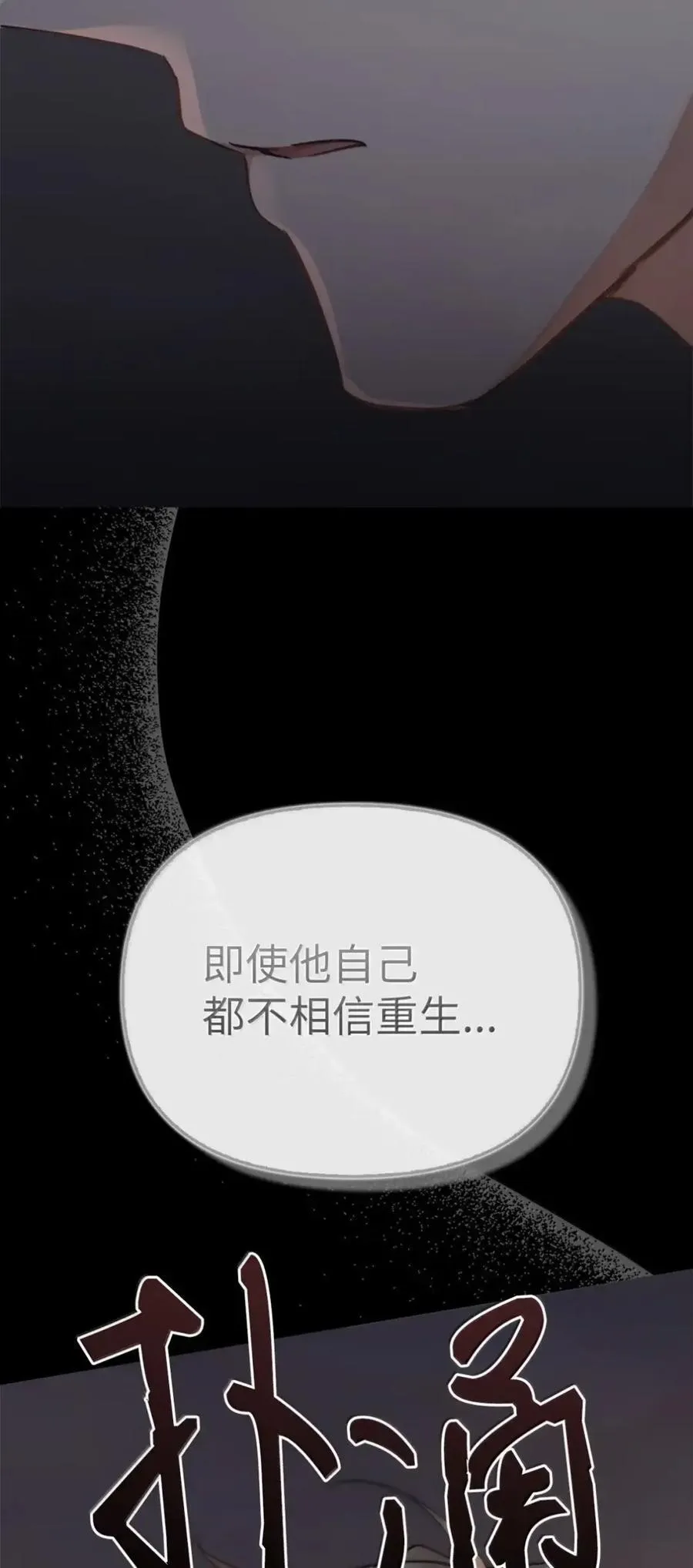 046 清醒 第66页