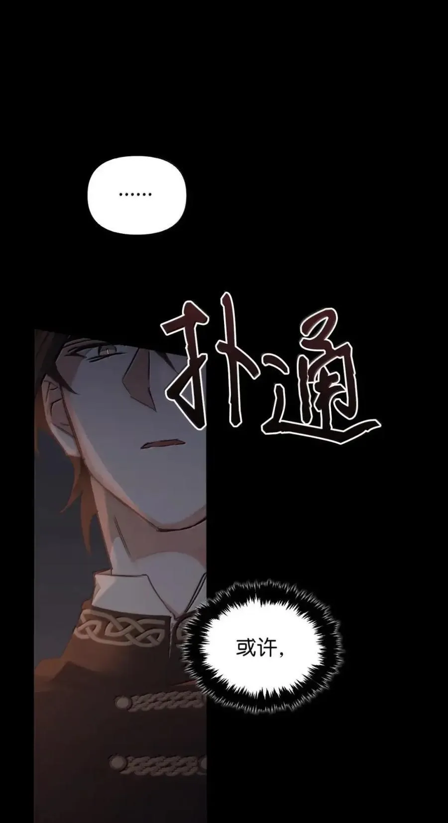 046 清醒 第68页