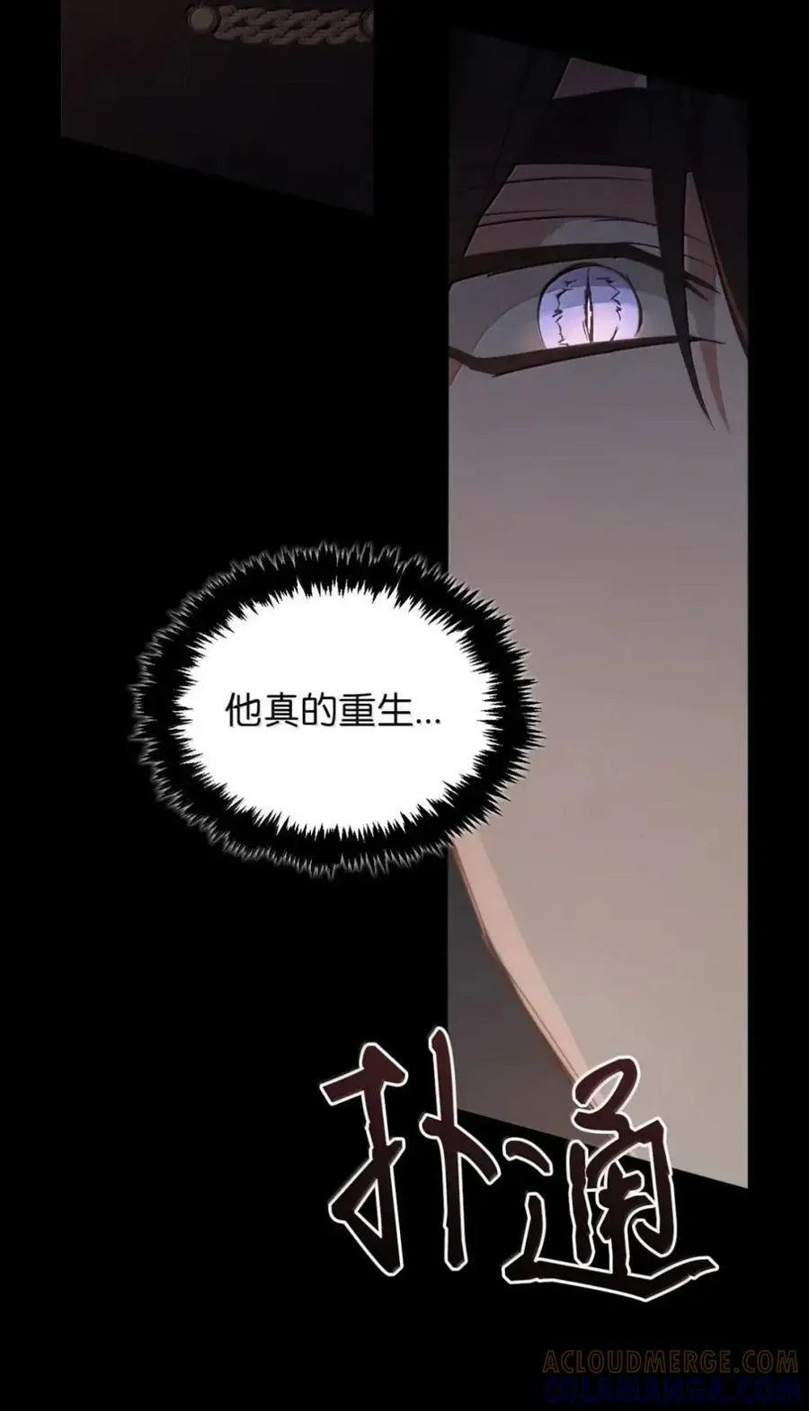 046 清醒 第69页