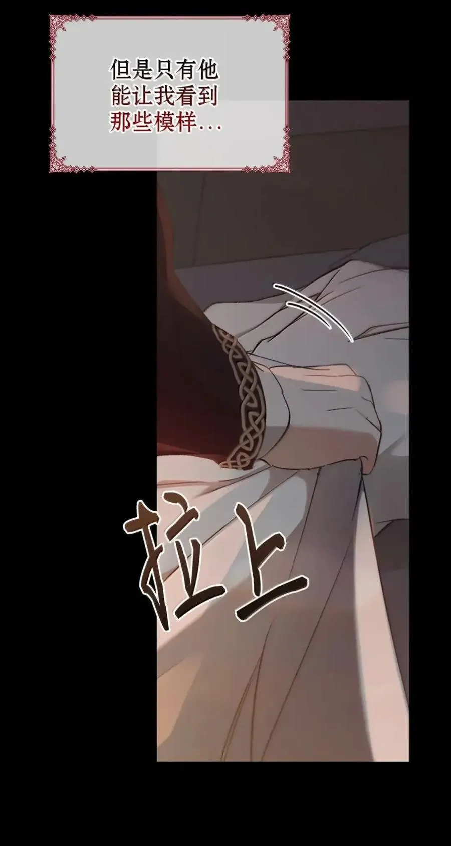 046 清醒 第75页
