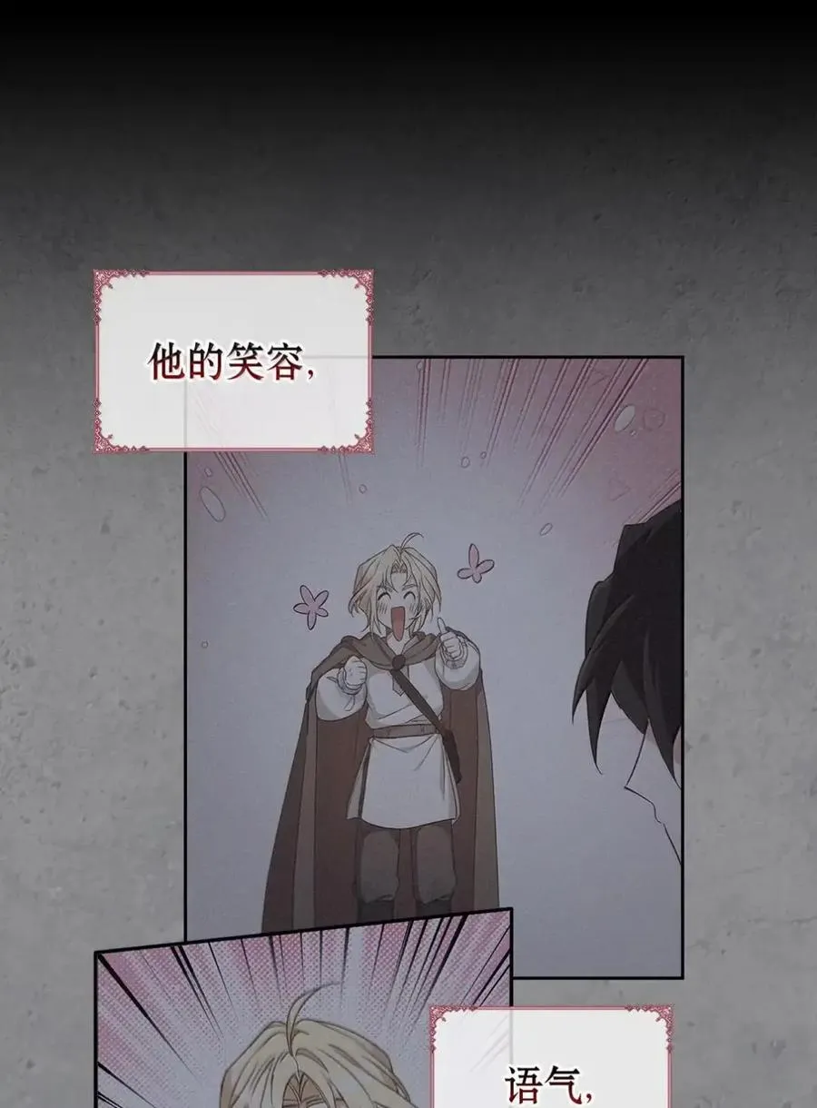 046 清醒 第76页