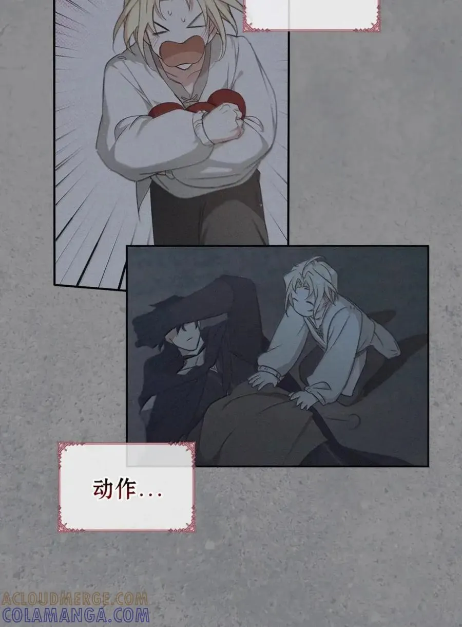 046 清醒 第77页