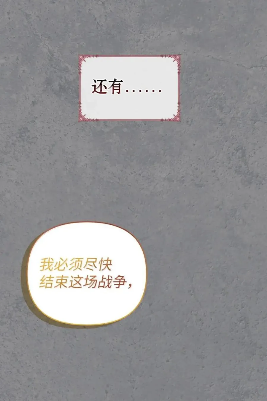 046 清醒 第78页