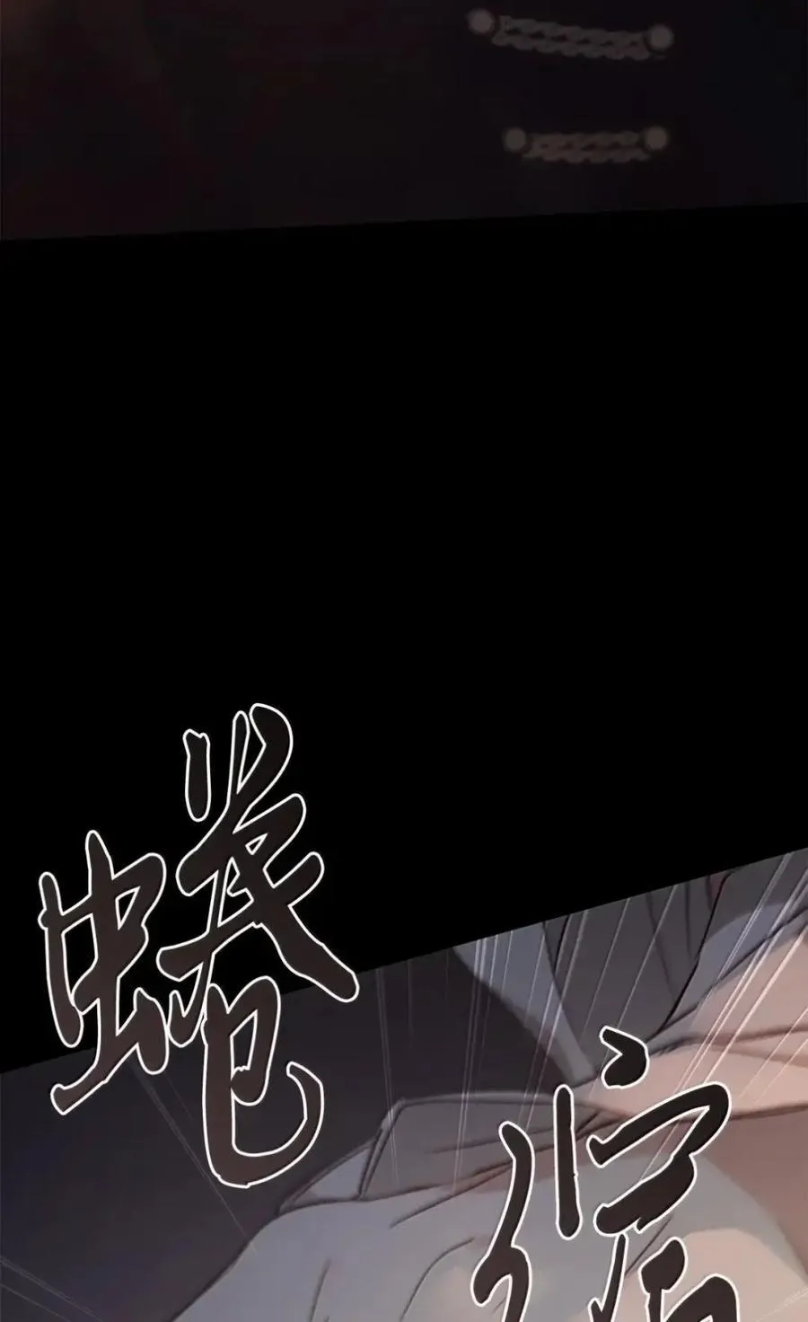 046 清醒 第82页