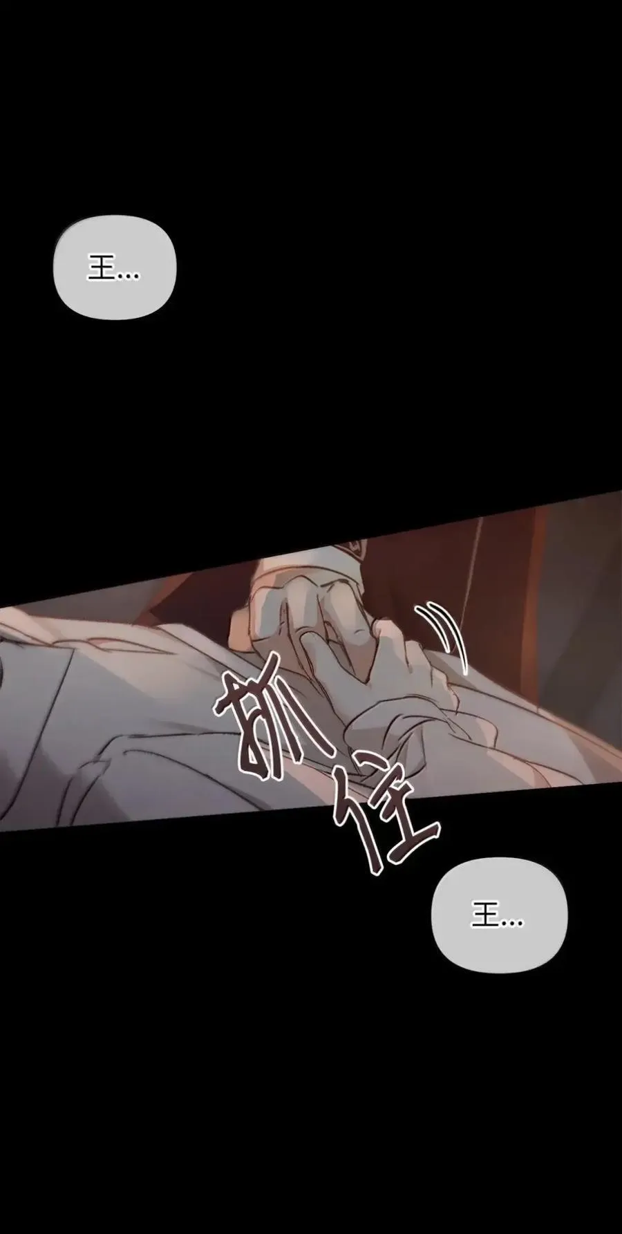 046 清醒 第84页
