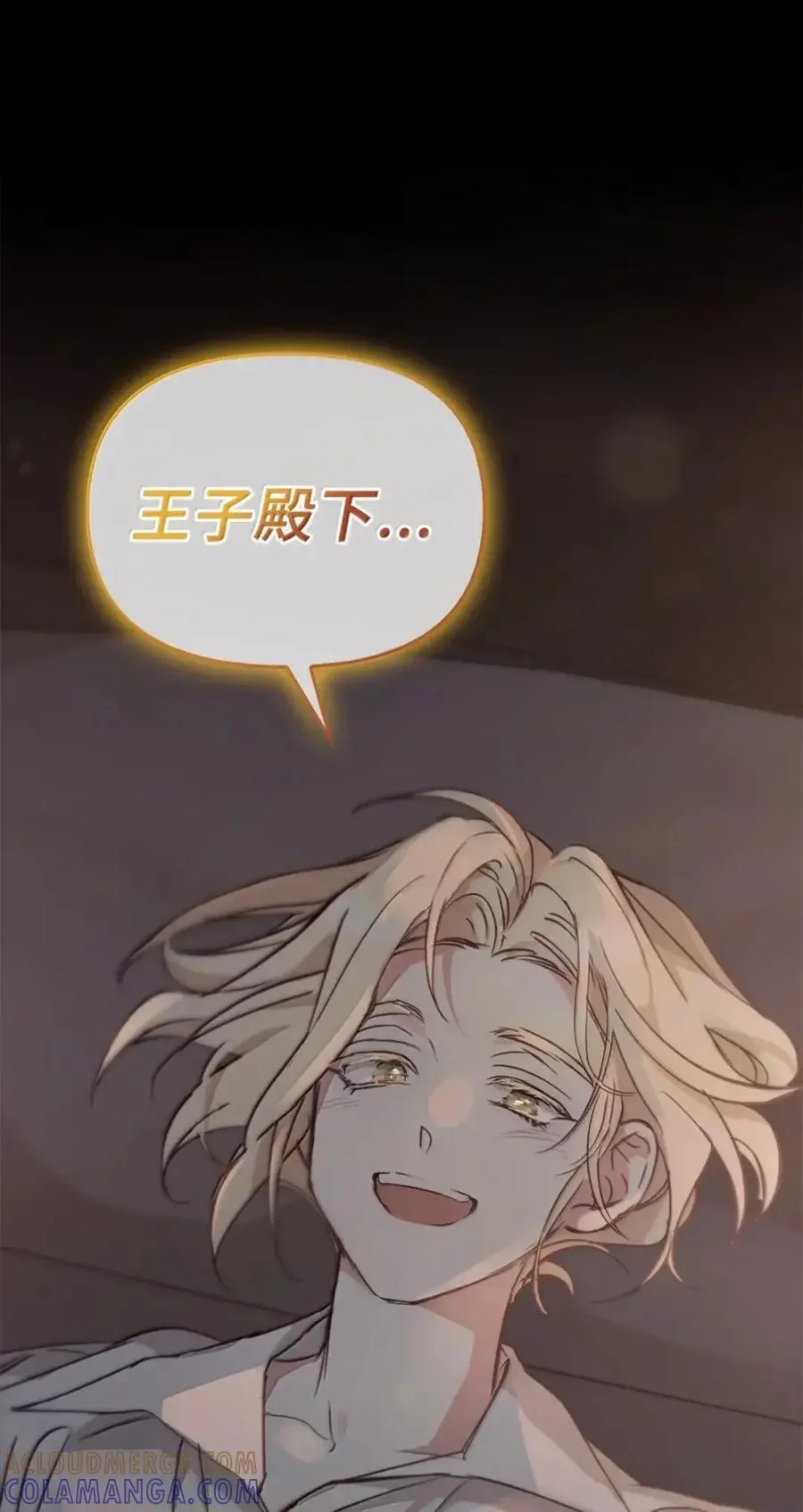 046 清醒 第85页