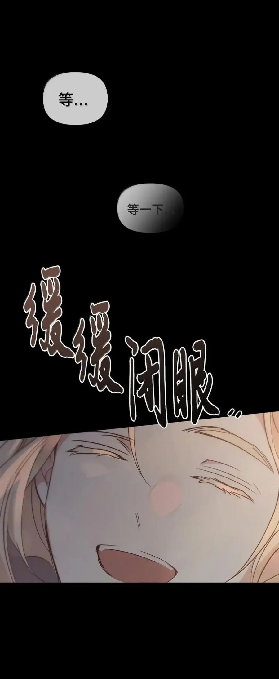 046 清醒 第87页
