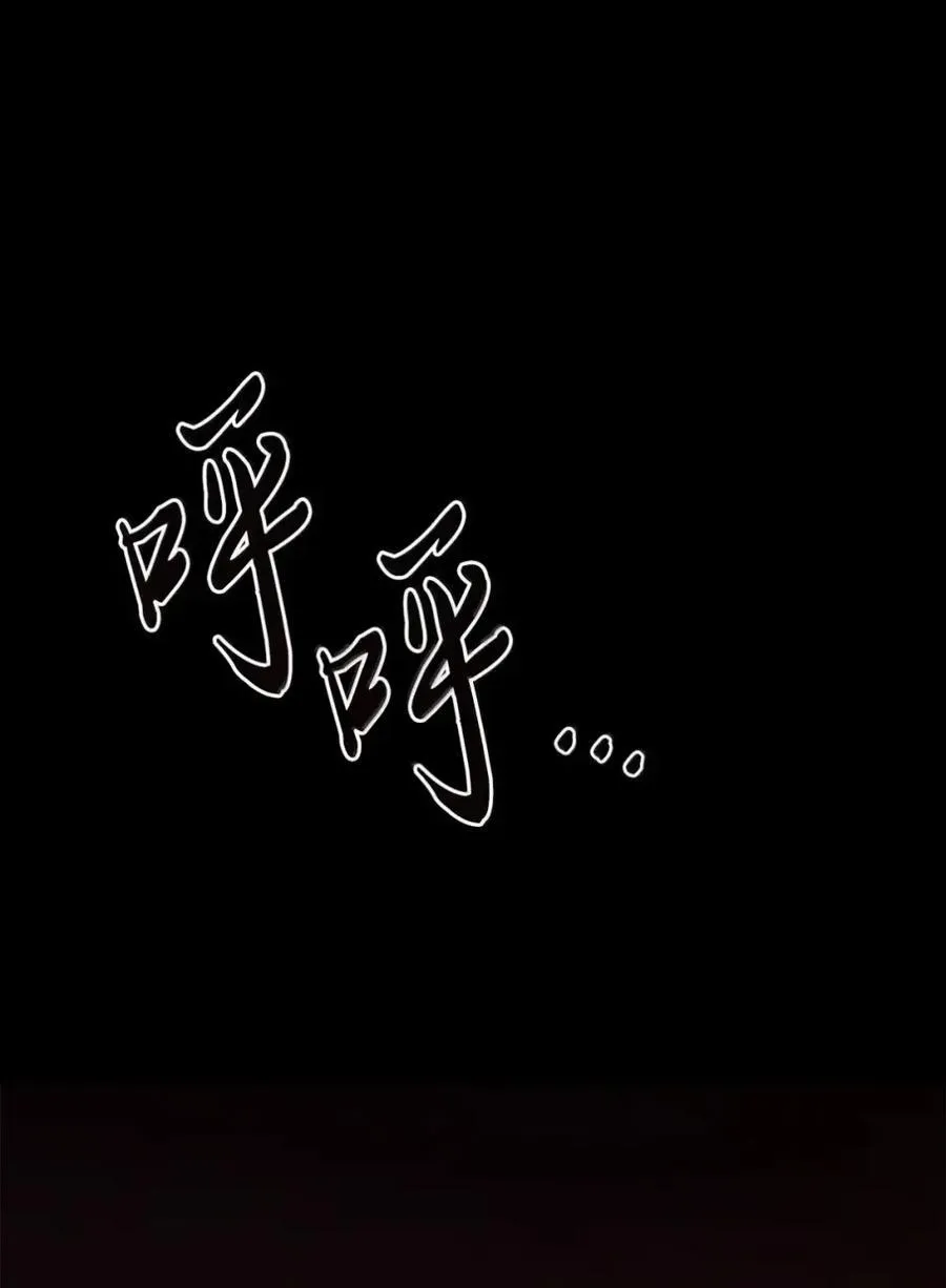 046 清醒 第88页