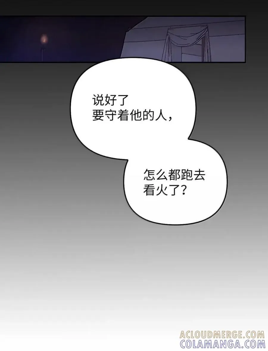046 清醒 第93页