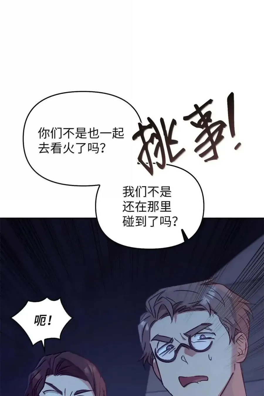 046 清醒 第95页