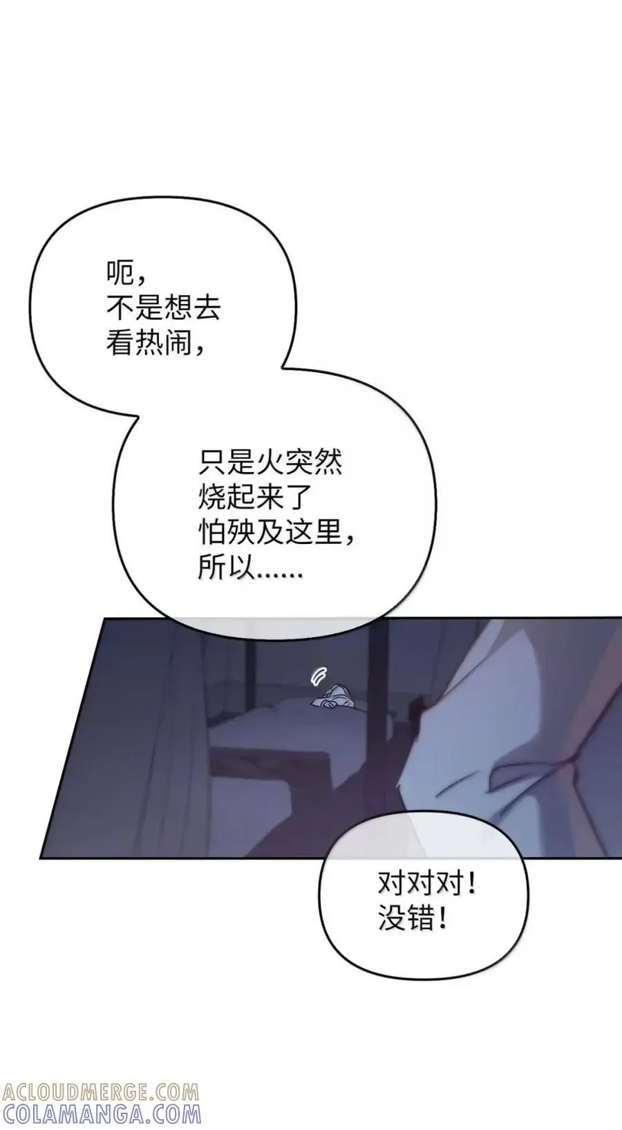 046 清醒 第97页