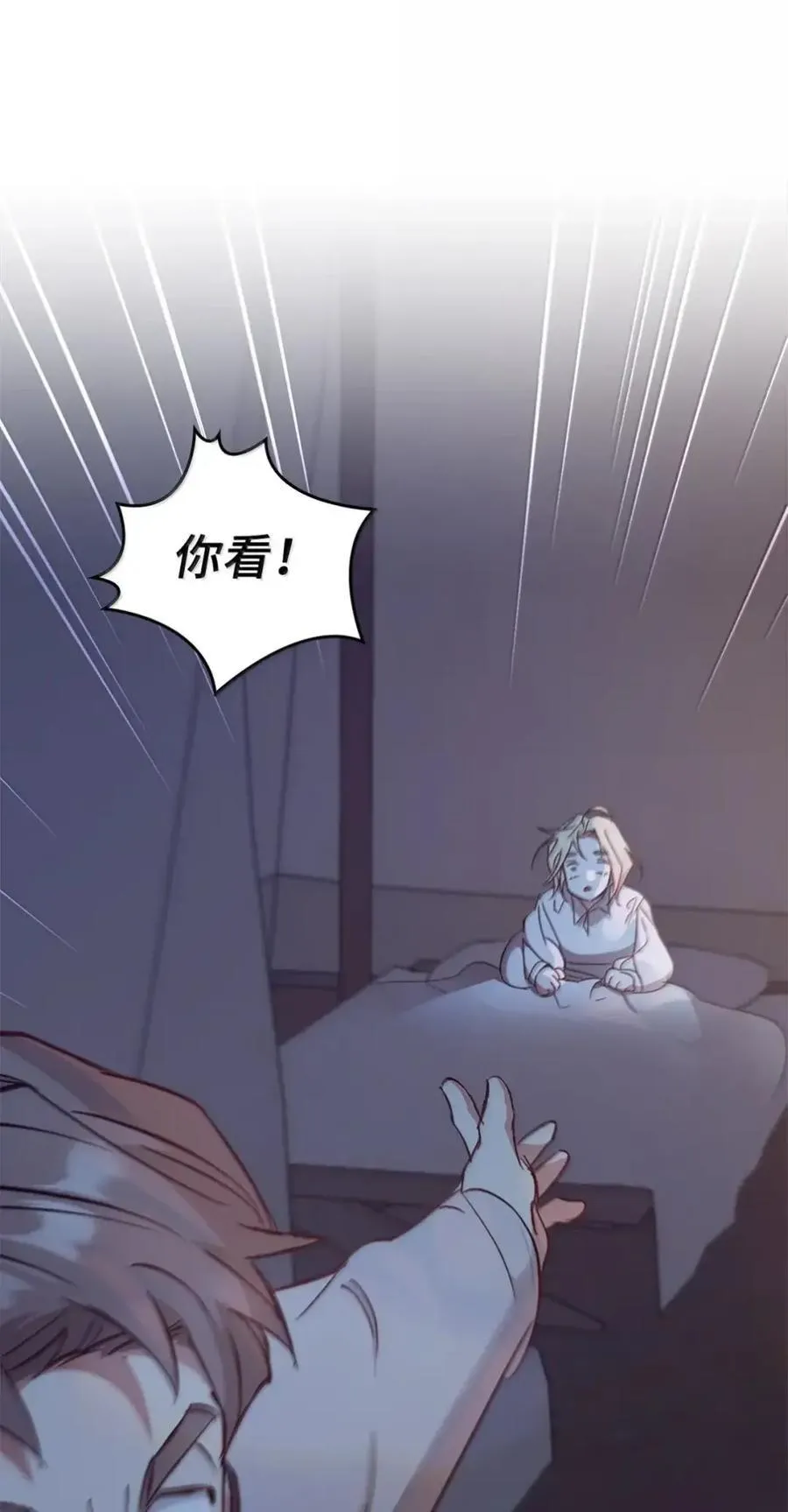 046 清醒 第100页