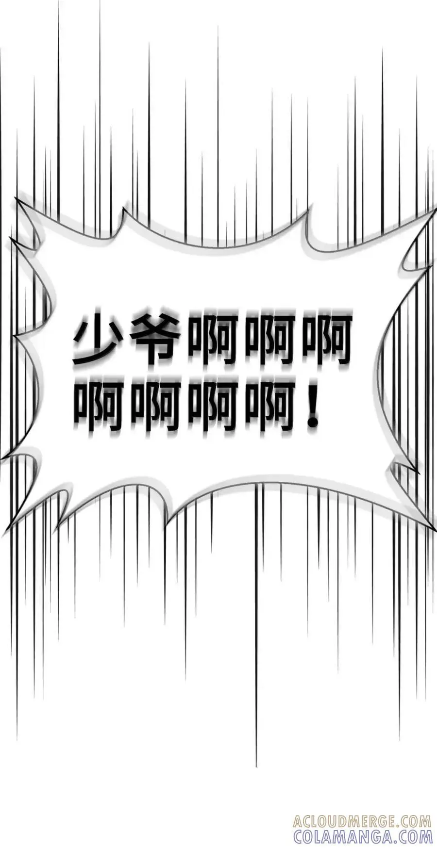 046 清醒 第105页