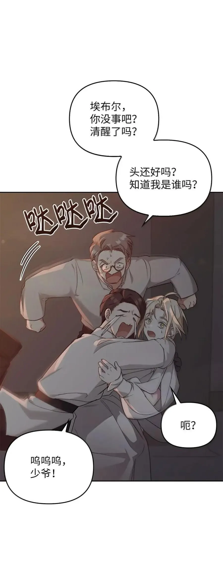 047 守护者 第2页
