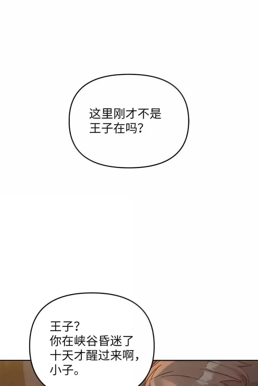 047 守护者 第3页