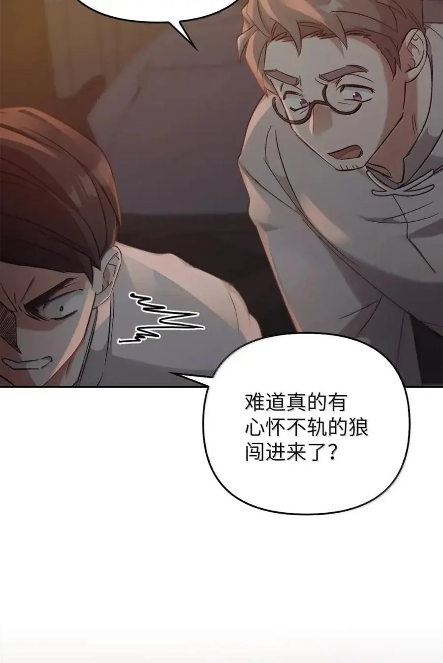 047 守护者 第4页