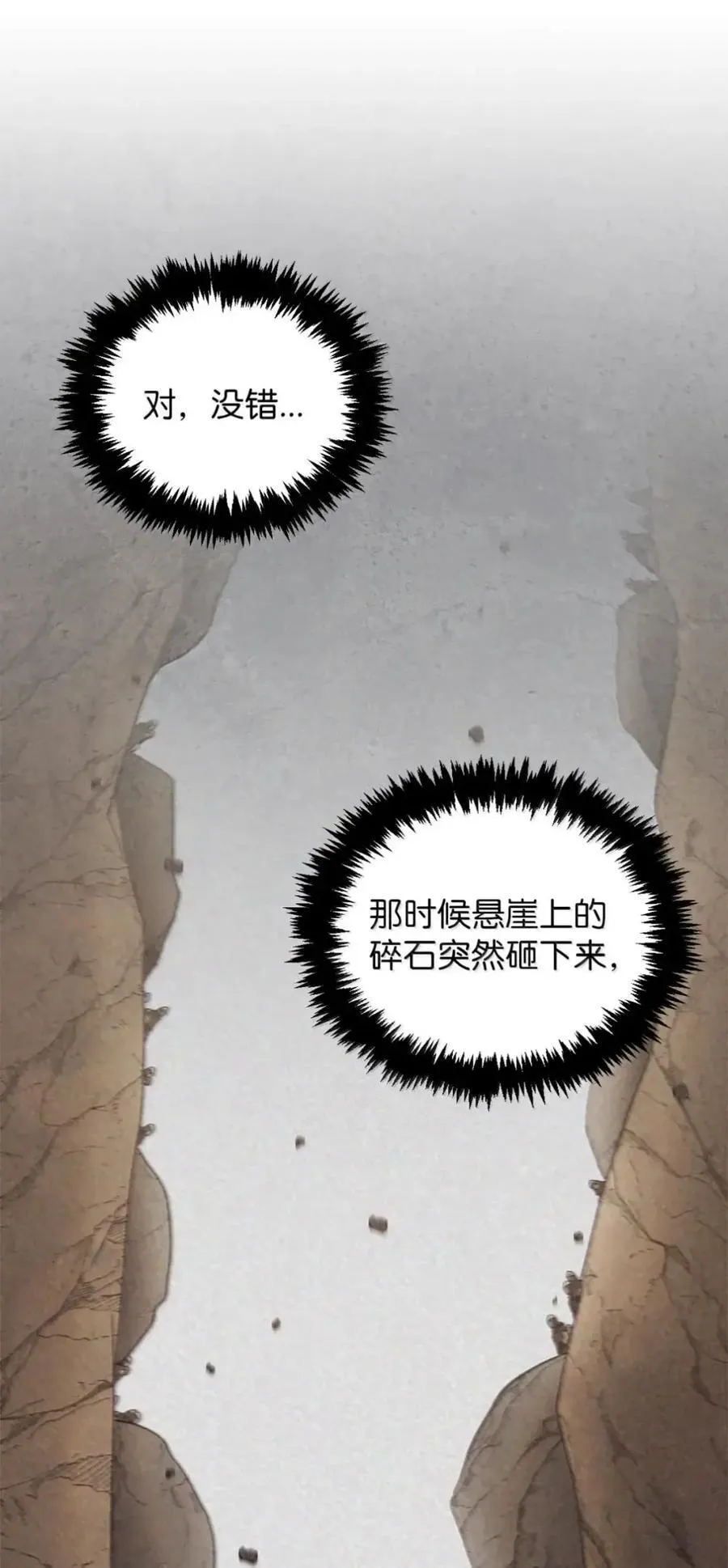 047 守护者 第7页