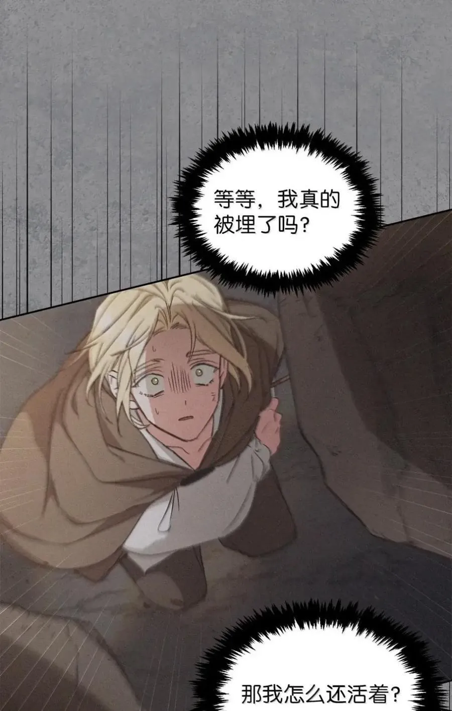047 守护者 第10页