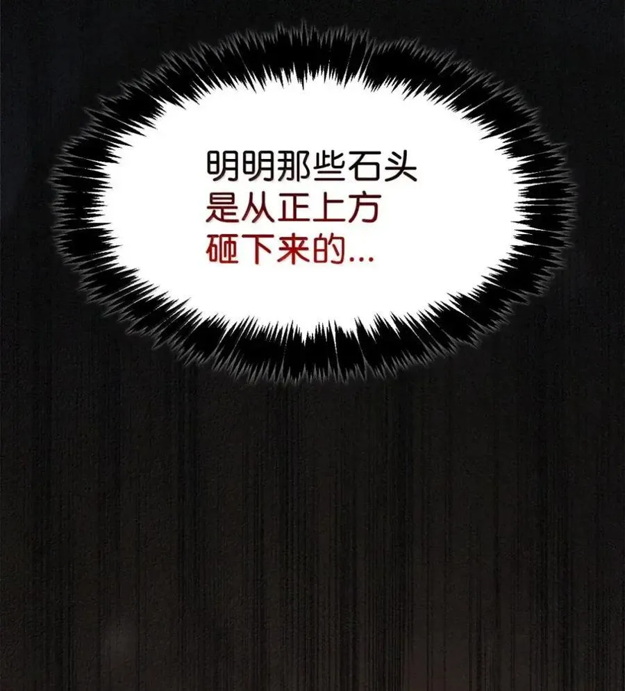 047 守护者 第12页