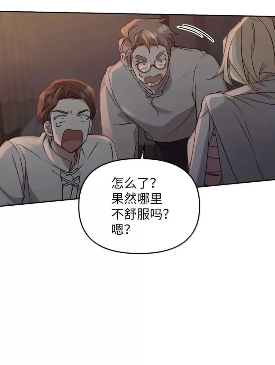 047 守护者 第16页